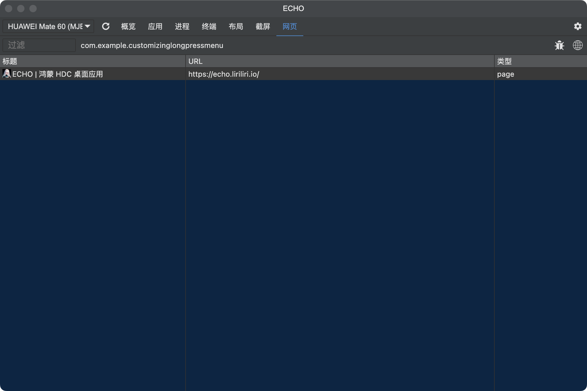 webview